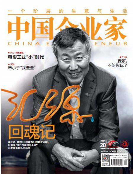 朱新禮回憶可(kě)口可(kě)樂(yuè)收購(gòu)彙源往事(shì)：我一(yī)點都(dōu)不(bù)埋怨