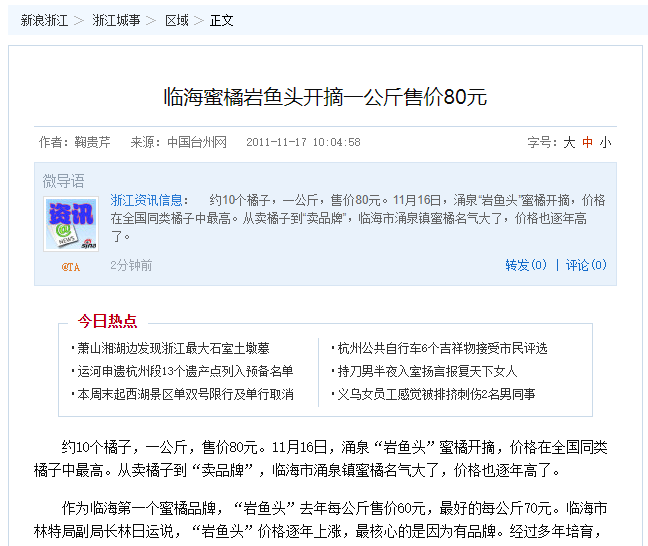 長沙市順世農林科技有限公司,湖(hú)南(nán)柑橘品種銷售,中國(guó)果樹(shù)網,常綠(lǜ)果樹(shù)類哪裡(lǐ)好(hǎo)