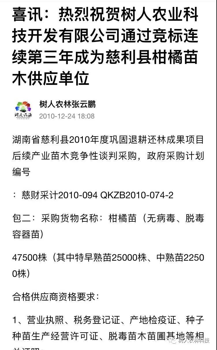長沙市順世農林科技有限公司,湖(hú)南(nán)柑橘品種銷售,中國(guó)果樹(shù)網,常綠(lǜ)果樹(shù)類哪裡(lǐ)好(hǎo)