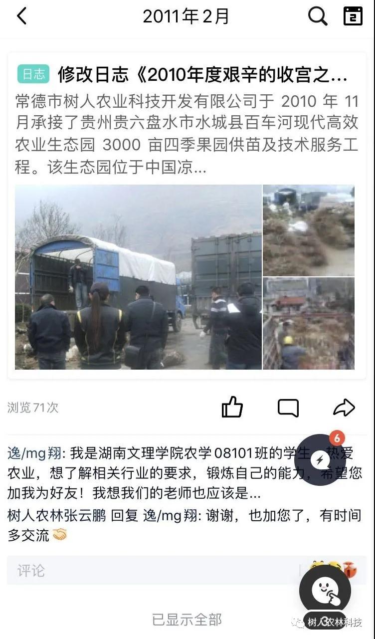 長沙市順世農林科技有限公司,湖(hú)南(nán)柑橘品種銷售,中國(guó)果樹(shù)網,常綠(lǜ)果樹(shù)類哪裡(lǐ)好(hǎo)